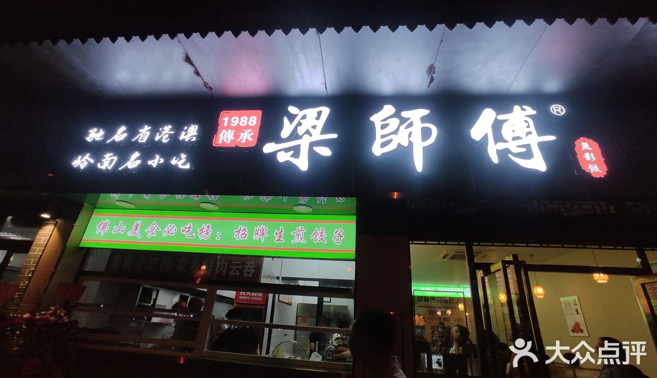 最近新店开张，鲜虾蟹籽云吞半价，好抵吃