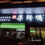 最近新店开张，鲜虾蟹籽云吞半价，好抵吃