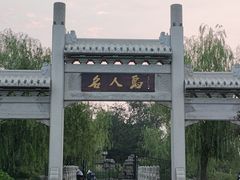 -东昌湖风景区