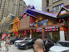 门面-山河屯铁锅炖(哈西站店)