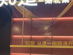 -知楚•精致湖北菜(武商MALL店)