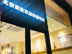 门面-味多美蛋糕(六里桥店)