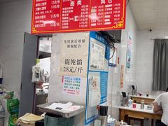 -陈记馄饨(吴趋坊店)