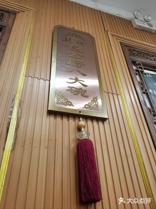 地安门包子铺(地安门店)图片