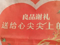 -良品铺子(五角场万达店)