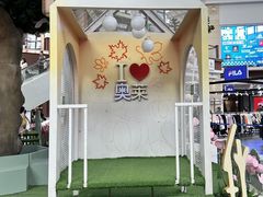 -王府井奥莱棋盘山小镇