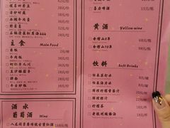 菜单-叶马(嘉里中心店)