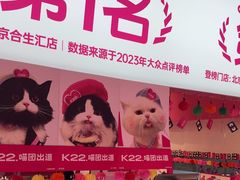 -K22.酸奶草莓(烟台芝罘店)