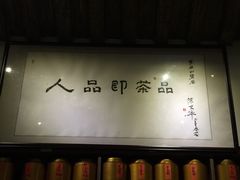 -白鹭原茶艺馆