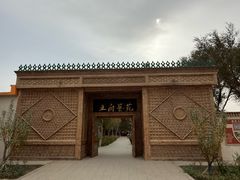 -库车王府