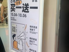-古茗(吉祥北街店)