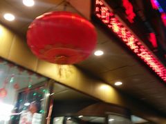 -西塔大冷面(市府大路店)