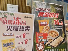 -四海游龙(大华店)