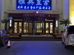 -雅典皇宫洗浴健身俱乐部(东岳大街店)