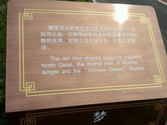 -武清南湖绿博园