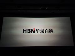 -飞扬影城(正佳IMAX店)