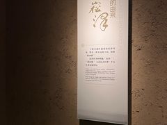 -上海崧泽遗址博物馆