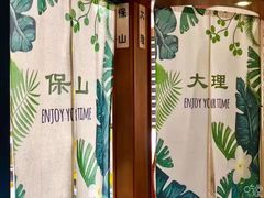 -飞虎过桥米线(翠湖店)