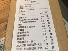 账单-湊湊火锅·茶憩(杭州湖滨银泰in77店)