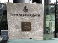 -广州四季酒店