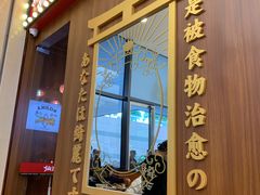 门面-仙隐小鹿中华料理(南宁万象城店)