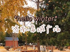 -泉城广场