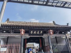 -平遥县衙