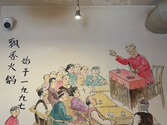 -飘香火锅(玉林西路店)