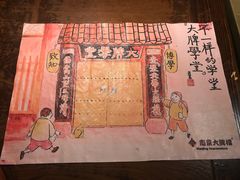 -南京大牌档(凯德大峡谷店)