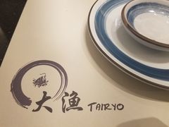 -大渔铁板烧(万象城店)