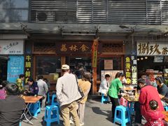 门面-荔林食店(西华路店)