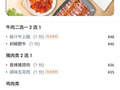 -新石器烤肉(百联川沙店)