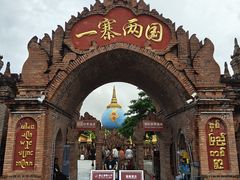 -一寨两国风景区