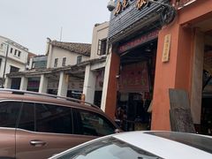 -禄源公·老莞诚饭店