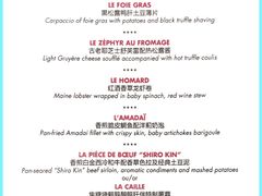 菜单-L'ATELIER de Joel Robuchon(外滩18号店)