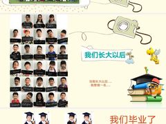 -Angel Garden天使花园幼儿园