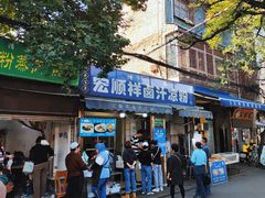 -清真·宏顺祥卤汁凉粉(大皮院店)