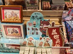 -九木杂物社(新奥购物中心店)