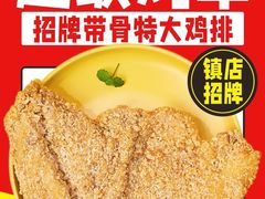 -超级鸡车(长宁娄山关路店)