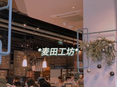 -麦田工坊(月湖店)