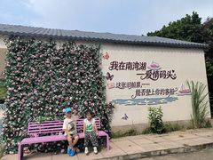 -南湾湖