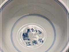 -江南驿·二十余年创意杭帮味(良渚玉鸟集店)