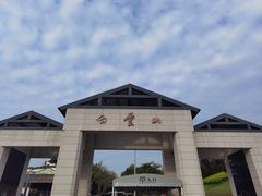 -广州市白云山风景名胜区