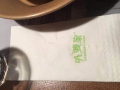 -外婆家(西溪印象城店)