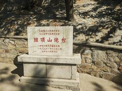-刘公岛景区
