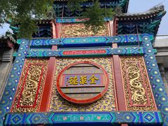 -北京前门大栅栏