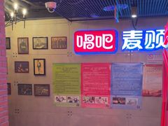-唱吧麦颂KTV(西单华威潮铺街店)