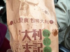 -大利来记餐厅