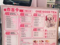 -亦古亭·手作鲜果芋圆(大学城店)