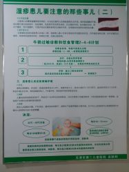 -天津市儿童医院(北辰龙岩院区)